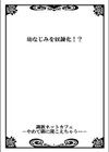 調教ネットカフェ-やめて隣に聞こえちゃう…試し読み3ページ