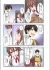 調教ネットカフェ-やめて隣に聞こえちゃう…試し読み8ページ