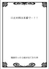 風俗行ったら妹が出てきた件試し読み3ページ