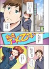風俗行ったら妹が出てきた件試し読み4ページ