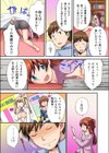 風俗行ったら妹が出てきた件試し読み6ページ