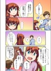 風俗行ったら妹が出てきた件試し読み7ページ