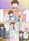 風俗行ったら妹が出てきた件試し読み8ページ