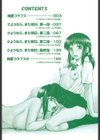 純愛コラプス試し読み3ページ