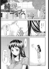 純愛コラプス試し読み4ページ