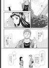 純愛コラプス試し読み5ページ