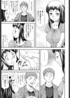純愛コラプス試し読み6ページ