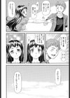 純愛コラプス試し読み7ページ