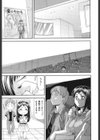純愛コラプス試し読み8ページ