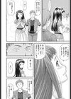 純愛コラプス試し読み9ページ