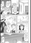純愛コラプス試し読み10ページ