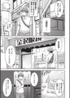 君の眼鏡に欲情する。試し読み6ページ