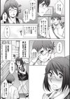 君の眼鏡に欲情する。試し読み8ページ