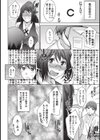 君の眼鏡に欲情する。試し読み9ページ