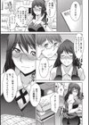 君の眼鏡に欲情する。試し読み10ページ