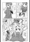 信仰を復活せよ！試し読み7ページ