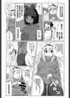 信仰を復活せよ！試し読み8ページ