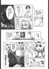 信仰を復活せよ！試し読み9ページ