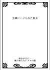 彼女が兄に…俺の知らないメスの顔試し読み3ページ