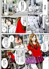 彼女が兄に…俺の知らないメスの顔試し読み5ページ