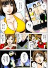 彼女が兄に…俺の知らないメスの顔試し読み6ページ