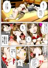 彼女が兄に…俺の知らないメスの顔試し読み7ページ