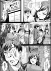 人妻催●援交試し読み6ページ