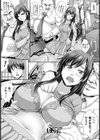 人妻催●援交試し読み8ページ