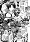 寄生サレタ美少女ガ淫ラニカワル試し読み5ページ