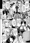 寄生サレタ美少女ガ淫ラニカワル試し読み6ページ