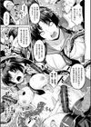 寄生サレタ美少女ガ淫ラニカワル試し読み7ページ