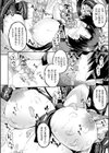 寄生サレタ美少女ガ淫ラニカワル試し読み8ページ