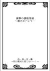 肉・体・労・働〜私は絶対に屈しない…！試し読み3ページ