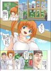 肉・体・労・働〜私は絶対に屈しない…！試し読み4ページ