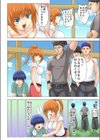 肉・体・労・働〜私は絶対に屈しない…！試し読み7ページ