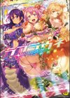 ラブラウネ試し読み1ページ