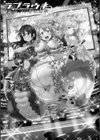 ラブラウネ試し読み3ページ