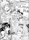 ラブラウネ試し読み7ページ