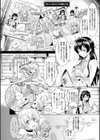 ラブラウネ試し読み8ページ
