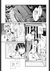 メイド姉試し読み4ページ