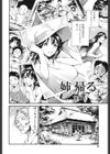 メイド姉試し読み5ページ