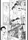 メイド姉試し読み6ページ