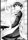 メイド姉試し読み7ページ