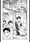 メイド姉試し読み9ページ