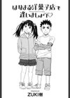 はなまる洋菓子店試し読み2ページ
