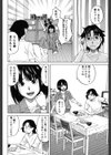はなまる洋菓子店試し読み5ページ