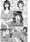 ママがアイドル！？試し読み9ページ