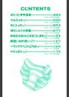 縞ぱんは正義！試し読み3ページ