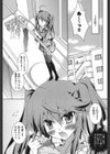 縞ぱんは正義！試し読み8ページ