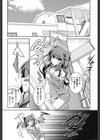 縞ぱんは正義！試し読み9ページ